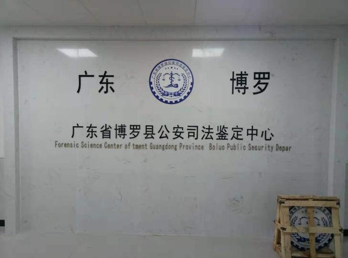 浔阳博罗公安局新建业务技术用房刑侦技术室设施设备采购项目